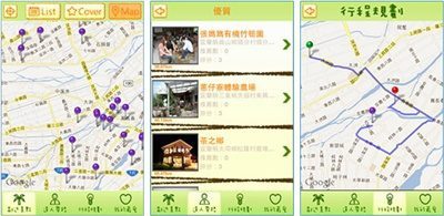 Using An iOS Mobile GIS App to Provide Reliable Tour Guide